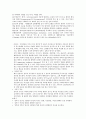 모성간호 주요질환을 정리한 레포트입니다. 11페이지