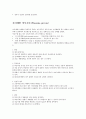 모성간호 주요질환을 정리한 레포트입니다. 12페이지
