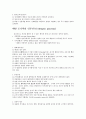 모성간호 주요질환을 정리한 레포트입니다. 14페이지