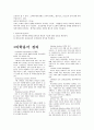 모성간호 주요질환을 정리한 레포트입니다. 16페이지