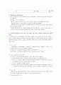 아동간호 신생아 간호사정기술 요약 레포트입니다. 6페이지