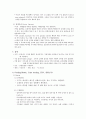 아동간호 신생아 간호사정기술 요약 레포트입니다. 7페이지