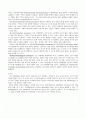 응급실 실신(syncope) 케이스스터디입니다. 3페이지