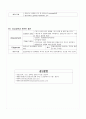 응급실 실신(syncope) 케이스스터디입니다. 8페이지