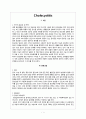 (성인간호) 담낭염 cholecystitis  case 1페이지