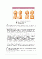 (성인간호) 담낭염 cholecystitis  case 3페이지