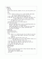 (성인간호) 담낭염 cholecystitis  case 6페이지