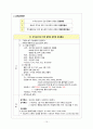 (성인간호) 담낭염 cholecystitis  case 10페이지