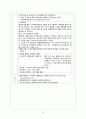 (성인간호) 담낭염 cholecystitis  case 12페이지