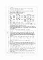 (성인간호) 담낭염 cholecystitis  case 14페이지