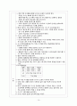 (성인간호) 담낭염 cholecystitis  case 16페이지
