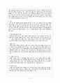 성인간호 폐렴(pneumonia) 3페이지