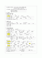 성인간호 폐렴(pneumonia) 5페이지