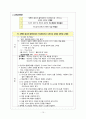 성인간호 폐렴(pneumonia) 10페이지