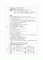 성인간호 폐렴(pneumonia) 12페이지