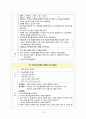 성인간호 폐렴(pneumonia) 13페이지