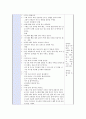만 5세 어린이집 활동계획안 - 주제 ; 요리 2페이지