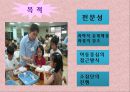 연세대학교 부설 교육기관 교육내용, 교수방법, 연세 개방주의 교육과정 분석 21페이지