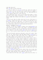 연령별 신체발달, 영유아기 신체운동 교육방법, 영양정보, 신체운동발달 실제 12페이지