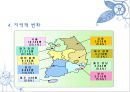(A+) 결혼이민자의 가족생활과 문제점, 사회복지서비스와 문화적 수요의 요구 조사·연구 및 제안 (결혼이주여성의 적응이 어려운 이유, 결혼이민자 가족, 사회제도권 문제, 문화적 요구) 8페이지