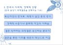 (A+) 결혼이민자의 가족생활과 문제점, 사회복지서비스와 문화적 수요의 요구 조사·연구 및 제안 (결혼이주여성의 적응이 어려운 이유, 결혼이민자 가족, 사회제도권 문제, 문화적 요구) 12페이지