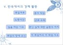 (A+) 결혼이민자의 가족생활과 문제점, 사회복지서비스와 문화적 수요의 요구 조사·연구 및 제안 (결혼이주여성의 적응이 어려운 이유, 결혼이민자 가족, 사회제도권 문제, 문화적 요구) 20페이지