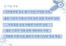 (A+) 결혼이민자의 가족생활과 문제점, 사회복지서비스와 문화적 수요의 요구 조사·연구 및 제안 (결혼이주여성의 적응이 어려운 이유, 결혼이민자 가족, 사회제도권 문제, 문화적 요구) 32페이지