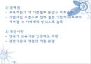 (A+) 결혼이민자의 가족생활과 문제점, 사회복지서비스와 문화적 수요의 요구 조사·연구 및 제안 (결혼이주여성의 적응이 어려운 이유, 결혼이민자 가족, 사회제도권 문제, 문화적 요구) 36페이지