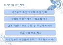 (A+) 결혼이민자의 가족생활과 문제점, 사회복지서비스와 문화적 수요의 요구 조사·연구 및 제안 (결혼이주여성의 적응이 어려운 이유, 결혼이민자 가족, 사회제도권 문제, 문화적 요구) 44페이지