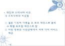 (A+) 결혼이민자의 가족생활과 문제점, 사회복지서비스와 문화적 수요의 요구 조사·연구 및 제안 (결혼이주여성의 적응이 어려운 이유, 결혼이민자 가족, 사회제도권 문제, 문화적 요구) 45페이지