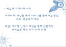 (A+) 결혼이민자의 가족생활과 문제점, 사회복지서비스와 문화적 수요의 요구 조사·연구 및 제안 (결혼이주여성의 적응이 어려운 이유, 결혼이민자 가족, 사회제도권 문제, 문화적 요구) 47페이지