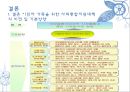 (A+) 결혼이민자의 가족생활과 문제점, 사회복지서비스와 문화적 수요의 요구 조사·연구 및 제안 (결혼이주여성의 적응이 어려운 이유, 결혼이민자 가족, 사회제도권 문제, 문화적 요구) 48페이지