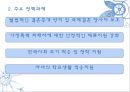 (A+) 결혼이민자의 가족생활과 문제점, 사회복지서비스와 문화적 수요의 요구 조사·연구 및 제안 (결혼이주여성의 적응이 어려운 이유, 결혼이민자 가족, 사회제도권 문제, 문화적 요구) 49페이지
