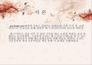 [의학간호기초] 배뇨기계 기능장애 - 요실금(Urinary incontinence).PPT자료 3페이지