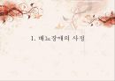 [의학간호기초] 배뇨기계 기능장애 - 요실금(Urinary incontinence).PPT자료 4페이지