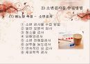[의학간호기초] 배뇨기계 기능장애 - 요실금(Urinary incontinence).PPT자료 7페이지