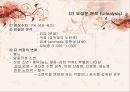 [의학간호기초] 배뇨기계 기능장애 - 요실금(Urinary incontinence).PPT자료 8페이지