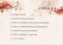 [의학간호기초] 배뇨기계 기능장애 - 요실금(Urinary incontinence).PPT자료 10페이지