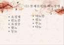 [의학간호기초] 배뇨기계 기능장애 - 요실금(Urinary incontinence).PPT자료 12페이지