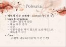[의학간호기초] 배뇨기계 기능장애 - 요실금(Urinary incontinence).PPT자료 18페이지