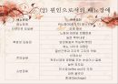 [의학간호기초] 배뇨기계 기능장애 - 요실금(Urinary incontinence).PPT자료 21페이지