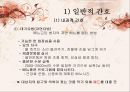 [의학간호기초] 배뇨기계 기능장애 - 요실금(Urinary incontinence).PPT자료 23페이지