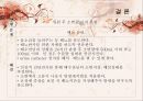 [의학간호기초] 배뇨기계 기능장애 - 요실금(Urinary incontinence).PPT자료 37페이지
