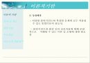 인지행동모델 [인지행동모델 철학, 인지행동모델 기본개념, 인지행동모델 이론적기반, 인지행동모델 구분, 인지행동모델 모델들, 인지행동모델 접근방법 장점, 인지행동모델 접근방법 단점].PPT자료 3페이지