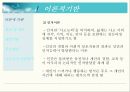 인지행동모델 [인지행동모델 철학, 인지행동모델 기본개념, 인지행동모델 이론적기반, 인지행동모델 구분, 인지행동모델 모델들, 인지행동모델 접근방법 장점, 인지행동모델 접근방법 단점].PPT자료 5페이지