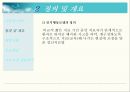 인지행동모델 [인지행동모델 철학, 인지행동모델 기본개념, 인지행동모델 이론적기반, 인지행동모델 구분, 인지행동모델 모델들, 인지행동모델 접근방법 장점, 인지행동모델 접근방법 단점].PPT자료 6페이지