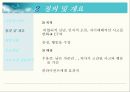 인지행동모델 [인지행동모델 철학, 인지행동모델 기본개념, 인지행동모델 이론적기반, 인지행동모델 구분, 인지행동모델 모델들, 인지행동모델 접근방법 장점, 인지행동모델 접근방법 단점].PPT자료 7페이지