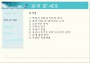 인지행동모델 [인지행동모델 철학, 인지행동모델 기본개념, 인지행동모델 이론적기반, 인지행동모델 구분, 인지행동모델 모델들, 인지행동모델 접근방법 장점, 인지행동모델 접근방법 단점].PPT자료 9페이지