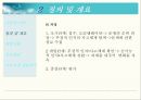 인지행동모델 [인지행동모델 철학, 인지행동모델 기본개념, 인지행동모델 이론적기반, 인지행동모델 구분, 인지행동모델 모델들, 인지행동모델 접근방법 장점, 인지행동모델 접근방법 단점].PPT자료 10페이지
