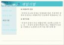 인지행동모델 [인지행동모델 철학, 인지행동모델 기본개념, 인지행동모델 이론적기반, 인지행동모델 구분, 인지행동모델 모델들, 인지행동모델 접근방법 장점, 인지행동모델 접근방법 단점].PPT자료 13페이지